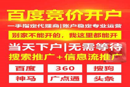 行业趋势引领者——信息流广告开户案例解析